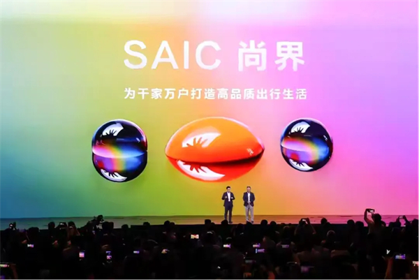 尚界將出，上汽破局
