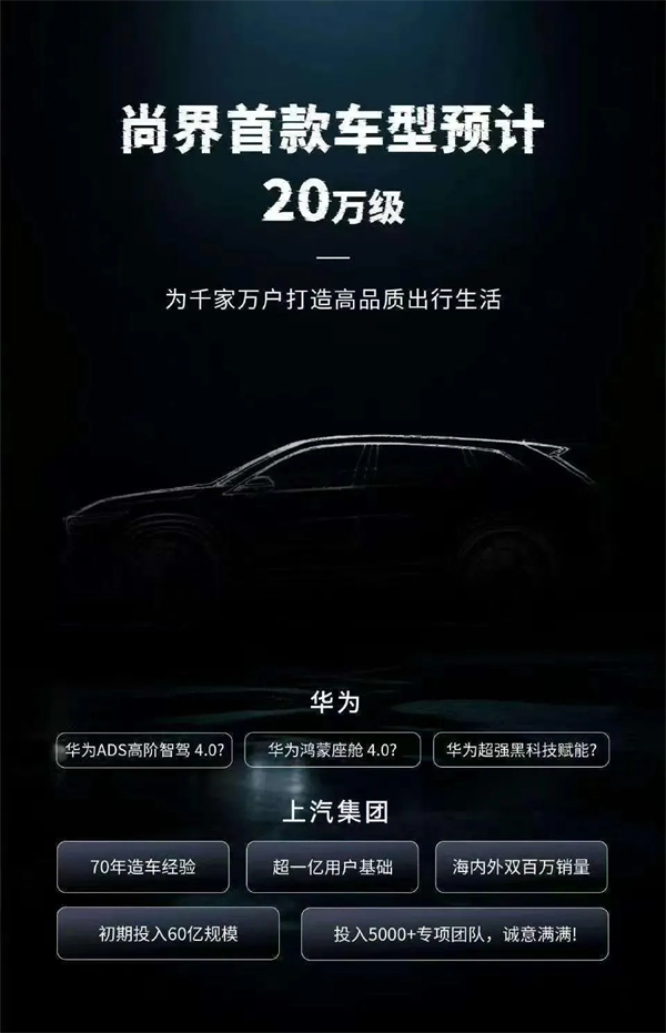 乘勝而“尚”！領(lǐng)航智電新“界”