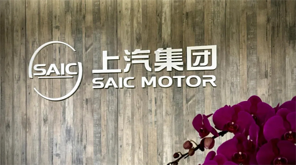 尚界之光，照亮上汽改革之路