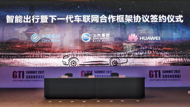 上汽集團(tuán)、中國移動(dòng)、華為簽署三方合作框架協(xié)議