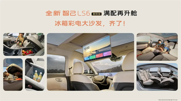 升艙不加價(jià)！“滿配SUV”全新智己LS6劇院版上市，權(quán)益價(jià)21.99萬~28.29萬元