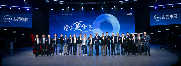 走進用戶心，上汽最懂你
