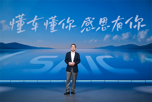 走進用戶心，上汽最懂你
