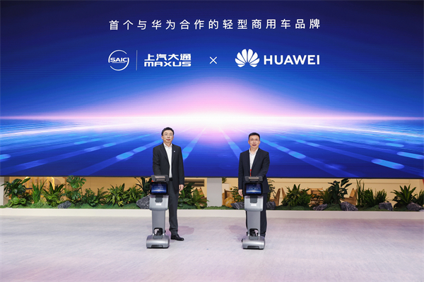 與創(chuàng)富者同行：上汽商用車戰(zhàn)略發(fā)布，上汽大通牽手華為乾崑，并啟動(dòng)10億創(chuàng)富基金