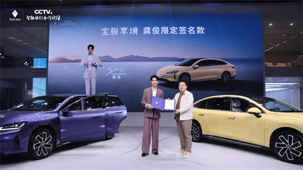 置換一口價(jià)12.58萬元起，寶駿享境攜手寶駿全球品牌代言人龔俊正式上市！