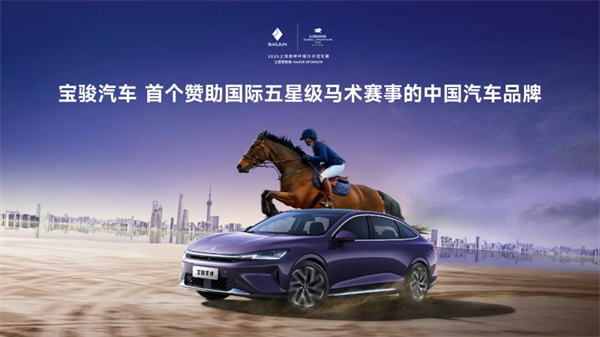 置換一口價(jià)12.58萬元起，寶駿享境攜手寶駿全球品牌代言人龔俊正式上市！