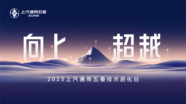 科技以民為本，上汽通用五菱全面進(jìn)化“人民的電智神車”