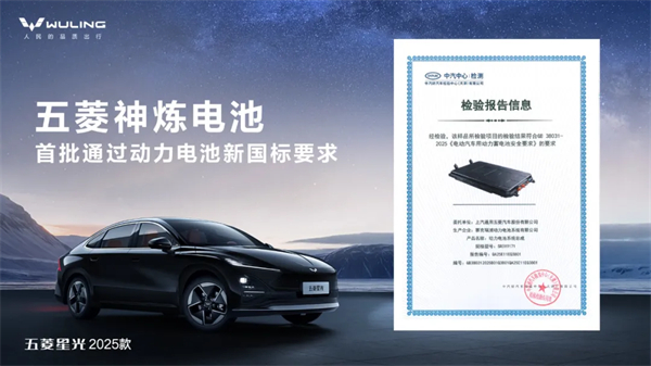 限時先享置換一口價！「10萬級600續(xù)航中級轎車」五菱星光2025款正式上市！