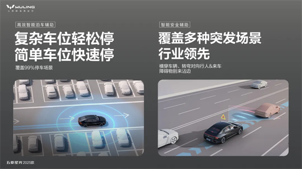 限時先享置換一口價！「10萬級600續(xù)航中級轎車」五菱星光2025款正式上市！