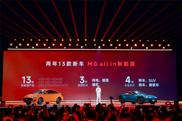 MG All in新能源，MG×OPPO智行車機(jī)互聯(lián)系統(tǒng)將首搭于全新MG4