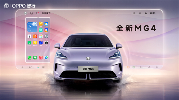 MG All in新能源，MG×OPPO智行車機(jī)互聯(lián)系統(tǒng)將首搭于全新MG4